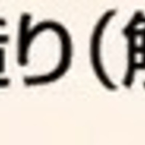 いか（刺身）