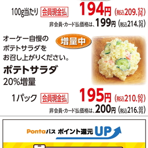 じゃがいも
