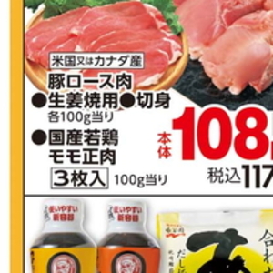 豚ロース薄切り
