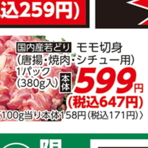 鶏もも