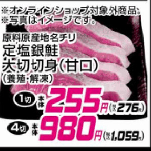 さけ（切り身）