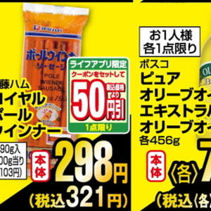 ソーセージ・ウインナー