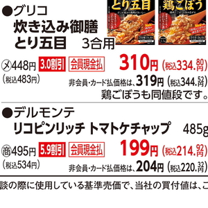 トマト