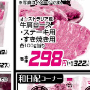 牛ステーキ用