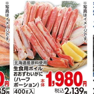 いか（刺身）