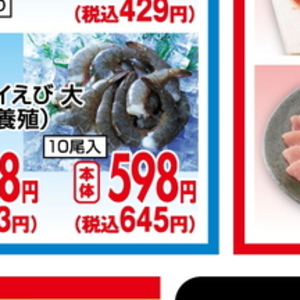えび