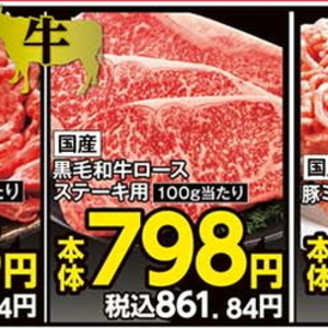 牛ステーキ用