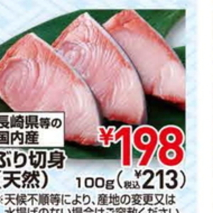あじ