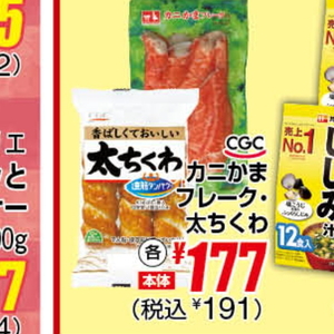 かに