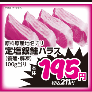 さけ（切り身）