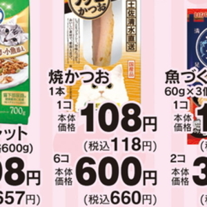 かつお