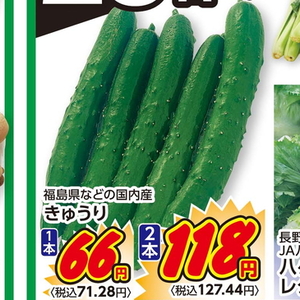 きゅうり