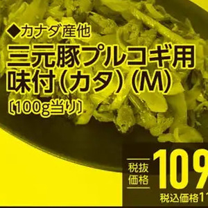 プルコギ