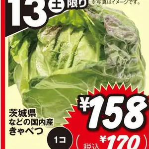 きゃべつ