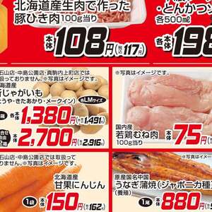新じゃがいも