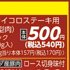 サイコロステーキ
