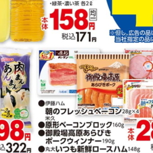 ベーコン