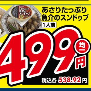あさり