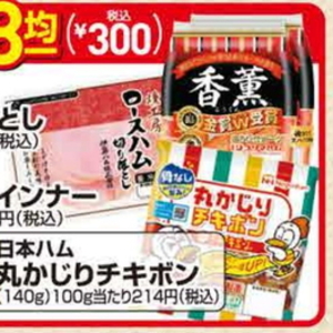 ソーセージ・ウインナー