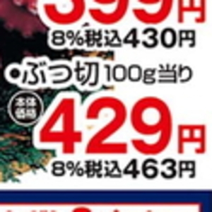 その他魚介切り身