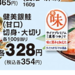 さけ（切り身）