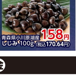 しじみ