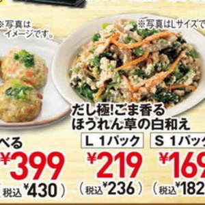 ほうれん草