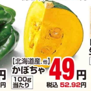かぼちゃ