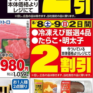 まぐろ中とろ