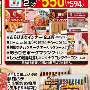 ハム