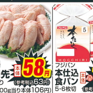 鶏手羽先
