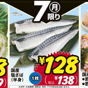 さば