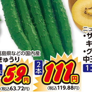 きゅうり