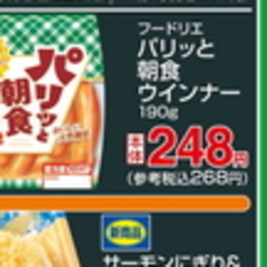 ソーセージ・ウインナー