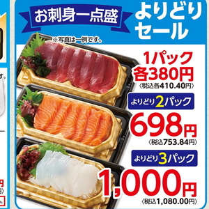 その他魚介刺身