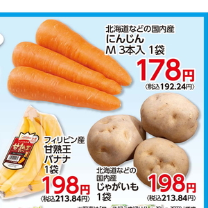にんじん