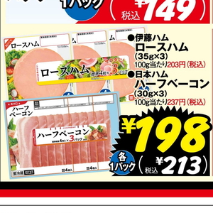 ハム