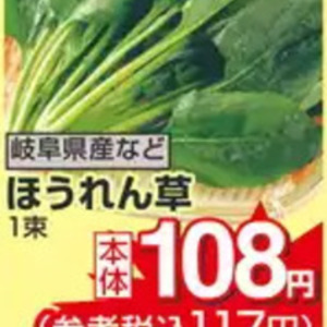 ほうれん草