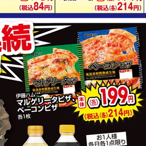 ベーコン