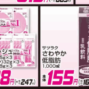 ハム