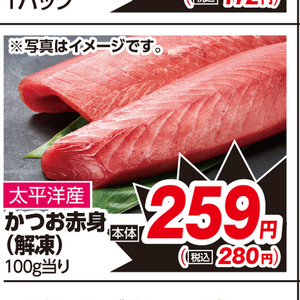 かつお