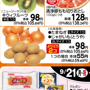 じゃがいも
