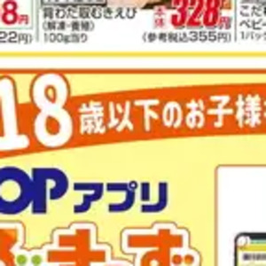 えび