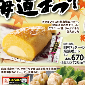 さつまいも