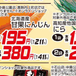 にんじん