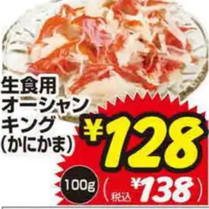 かに