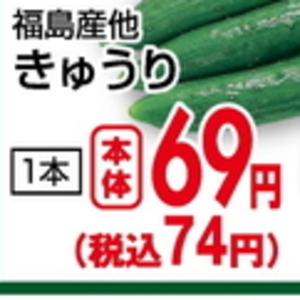 きゅうり