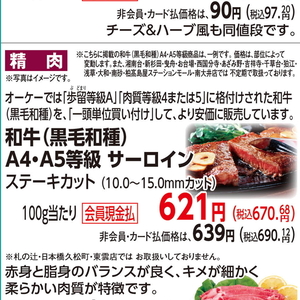 牛ステーキ用