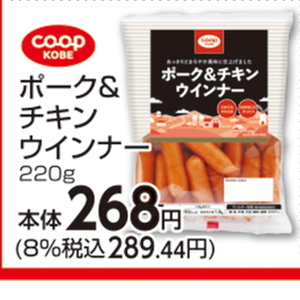 ソーセージ・ウインナー