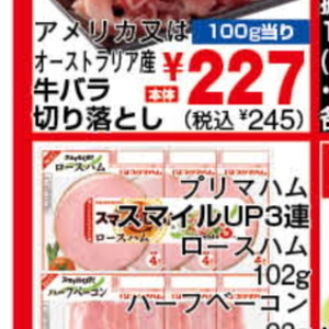 牛コマ・切落し